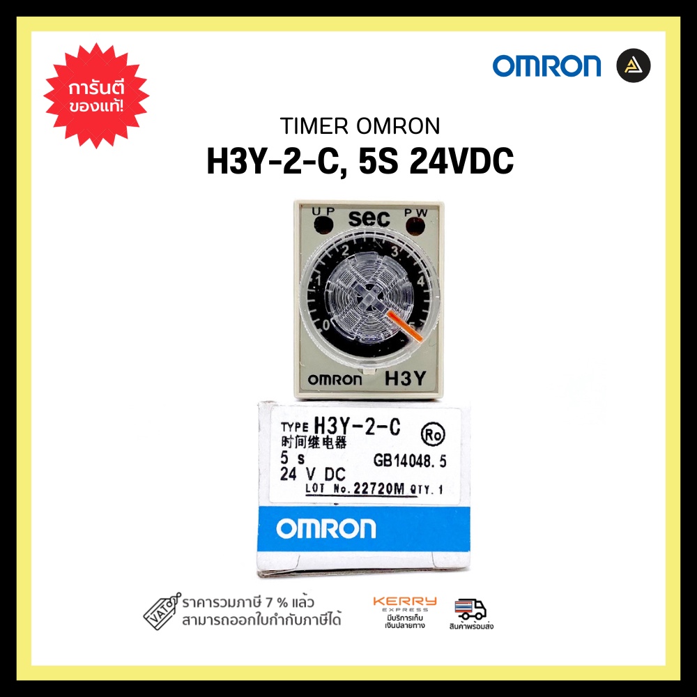 OMRON H3Y-2-C, 5S 24VDC TIMER  RELAY OMRON 2 Contact  8 ขา
