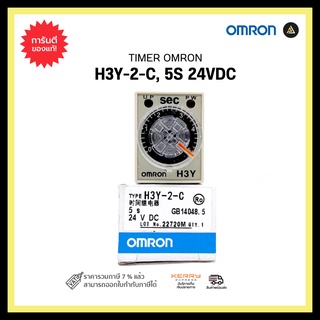 OMRON H3Y-2-C, 5S 24VDC TIMER  RELAY OMRON 2 Contact  8 ขา