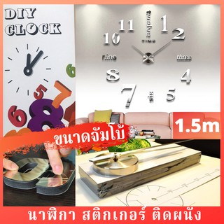 🕒ขนาดจัมโบ้🕧 นาฬิกาติดผนัง 3D DIY สติกเกอร์ อะคริลิค 100CM-150CM พร้อมส่ง ขนาดใหญ่ mirror wall sticker clock jumbo