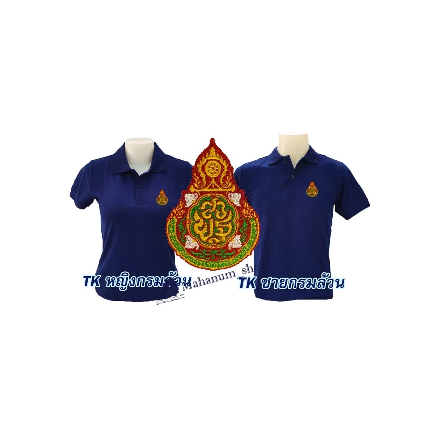 เสื้อโปโล(TKกรมล้วน) ปักโลโก้พิมพ์ลายHDตราสำนักงานคณะกรรมการการศึกษาขั้นพื้นฐาน(สพฐ.)