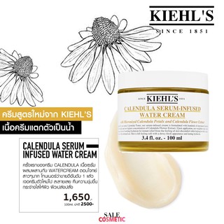 จัดโปร KIEHLS CALENDULA SERUM​-INFUSED WATER​ CREAM​ 50ml / 100ML.