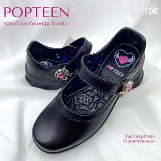 รองเท้านักเรียนหญิง ป็อปทีน Popteen รูปหัวใจ สีดำ Size 30-42 (พร้อมส่ง มีเก็บปลายทาง)