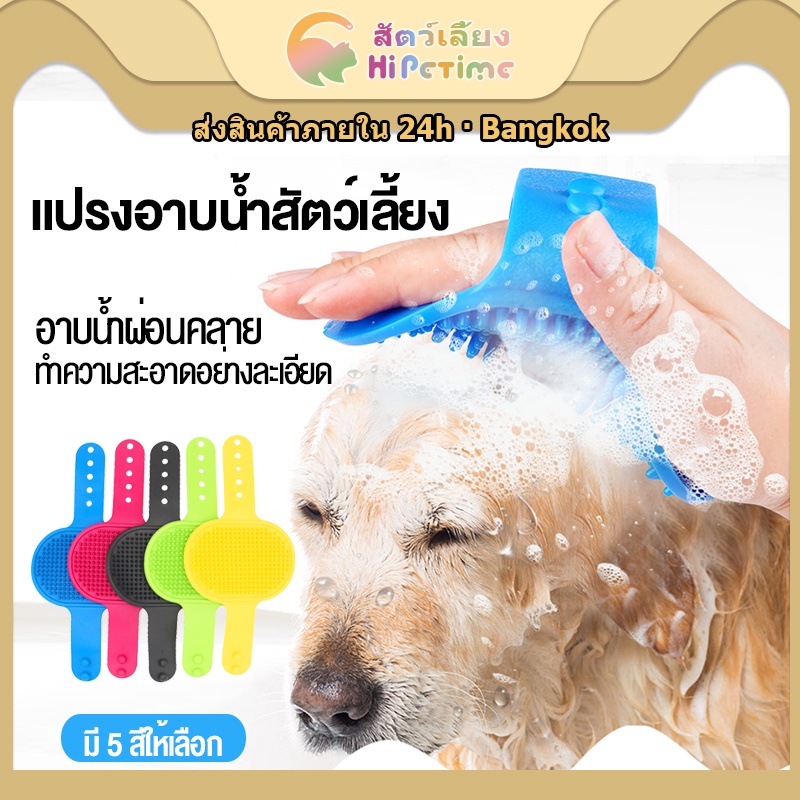ถุงมือซิลิโคนสำหรับอาบน้ำสัตว์เลี้ยงและนวด ใช้สำหรับสุนัขและแมว มีสีแดง เหลือง น้ำเงิน และดำ - วัสดุ: ซิลิโคนและ TPR