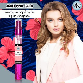 Jado Pink Gold fruity กลิ่นหอมหวานผสมฟรุ้ตตี้