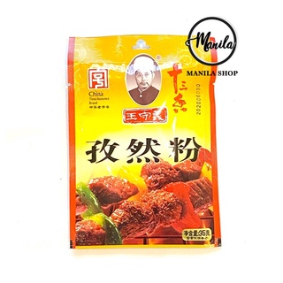 🍢 ผงปิ้งย่าง ผงผัด หมาล่า Cumin Powder 孜然粉 ตราคนแขก 35g