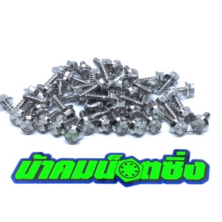 น้าคมน็อตซิ่ง น็อตเกลียวปล่อย Yamaha งานกลึงมือเลส(ใหม่) (รา…