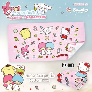 TOWEL JHC Size M ขนาด 24x48 นิ้ว  ผ้าเช็ดตัวลิขสิทธิ์แท้ยี่ห้อ JHC  &lt;5063&gt;