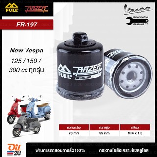  FR-197 : สำหรับ New Vespa ทุกรุ่น | Oil2U