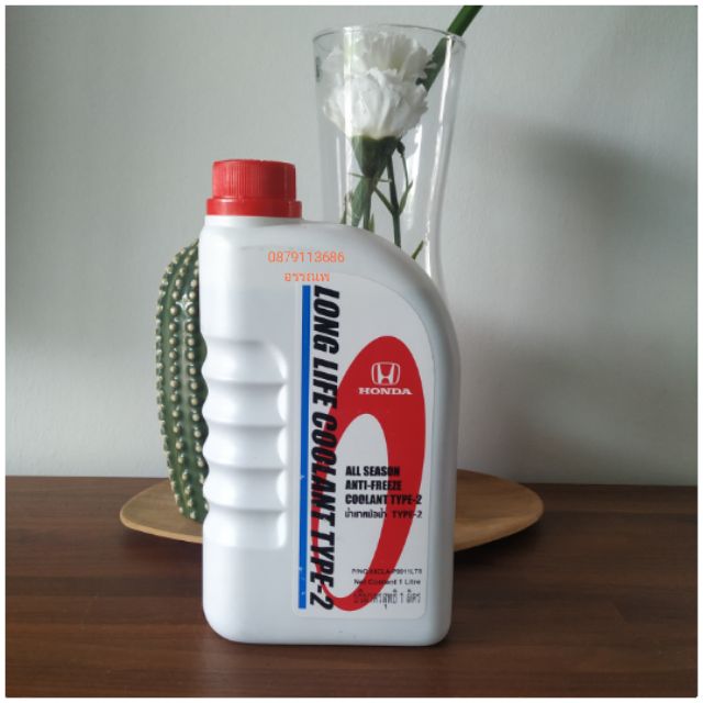 Honda Long Life Coolant Type-2 (အင်ဂျင်အအေး) အစစ်/ဆိုင်ခွဲမှန်