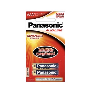 ถ่านไฟฉาย “Panasonic” ALKALINE (AAA)(แพ็ค/2 ก้อน)