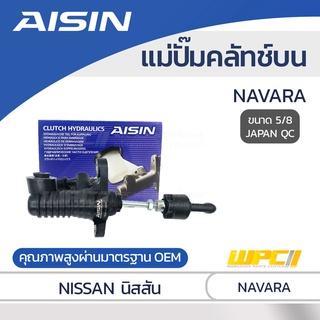 AISIN แม่ปั๊มคลัทช์บน NISSAN NAVARA นิสสัน นาวาร่า *5/8 JAPAN QC