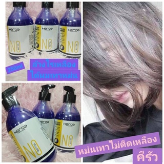 แชมพูม่วง Keroa No Yellow Shampoo แชมพูลดไรเหลืองปรับสภาพพื้นผมให้เป็นสีเทาและประกายหม่น 250 ml