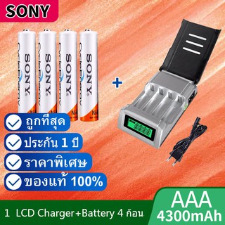 LCD เครื่องชาร์จ Super Quick Charger + Sony ถ่านชาร์จ AAA 4300 mAh NIMH Rechargeable Battery 4 ก้อน（D）