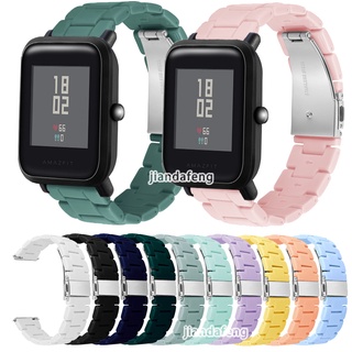 สายนาฬิกาข้อมือพลาสติกเรซิ่น สีพื้น สําหรับ Huami Amazfit Bip Youth S/Lite