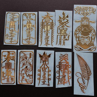 [New Metal Sticker] Metal Sticker Five-way Wealth Talisman Good Fortune Talisman Tathagata Buddha Husband and Wife Talisman Backgammon Rising Talisman Lucky Talisman