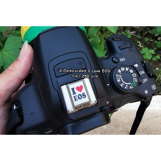 hotshoe cover Canon I love EOS ตัวปิดช่องแฟลช Canon