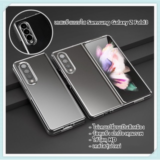 เคส samsung เคสมือถือ เคสใส z flip3 case เคส z flip 3 เคส z fold3 case เคส z fold 3 case z fold 4 case เคส z fold 4 ใส