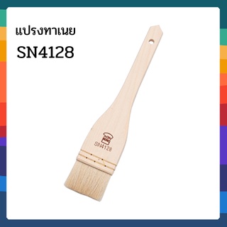 SN4128 แปรงทาเนย ขนแกะแท้ ขนาด 23*5*3.5cm Sanneng SN4128