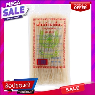 รวงข้าวล้อมโลกก๋วยเตี๋ยวเส้นเล็ก 400กรัม Ruang Kao Lok World Small Noodle 400 g.