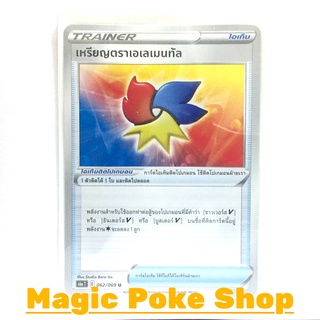 เหรียญตราเอเลเมนทัล (U/SD) ไอเท็ม ชุด อีวุยฮีโร การ์ดโปเกมอน (Pokemon Trading Card Game) ภาษาไทย s6a062