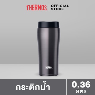 Thermos® JOE-360 Tumbler (กระติกน้ำ) in Cool Grey (360ml) เก็บความร้อน เก็บความเย็น แก้วสูญญากาศ กระติกสูญญากาศ