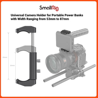 Smallrig Holder สําหรับพาวเวอร์แบงค์แบบพกพา Bub2336