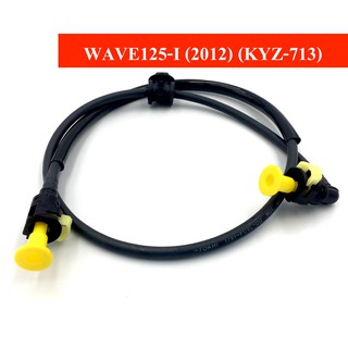 สายปั๊มเบนซิน WAVE125-I (2012) (KYZ-713)