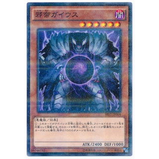 SR01 SR01-JP004 Caius the Shadow Monarch Advent of the Legend NParallel SR01-JP004 0807101285040