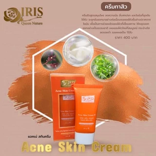 ไอริส ควีน เนเจอร์/iris/แอคเน่ สกิน ครีม สูตร 3 /หน้าใส/ลดมัน/แพ็กเกจใหม่