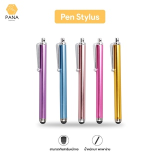 Beyond Pen Stylus ปากกาทัสกรีน ไม่ต้องเชื่อมต่อ ไม่ต้องชาร์จ