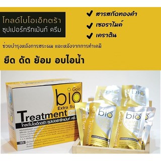 💥1ซอง💥【สีทอง】ทรีทเมนต์ หมักผม 【มีน้ำหนัก ผมขาดร่วง แตกปลาย】Gold Bio Extra Super Treatment Cream