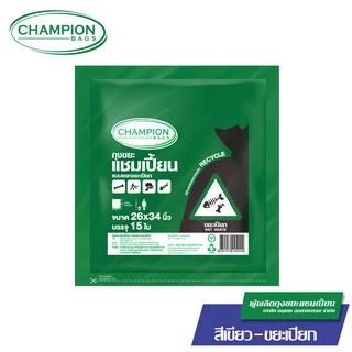 Champion Bags ถุงขยะแชมเปี้ยน แยกประเภทขยะ