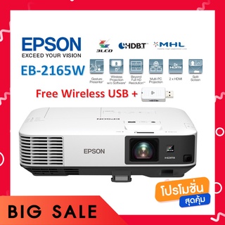 EPSON EB-2165W (5,500 lm / WXGA / HDBase-T)