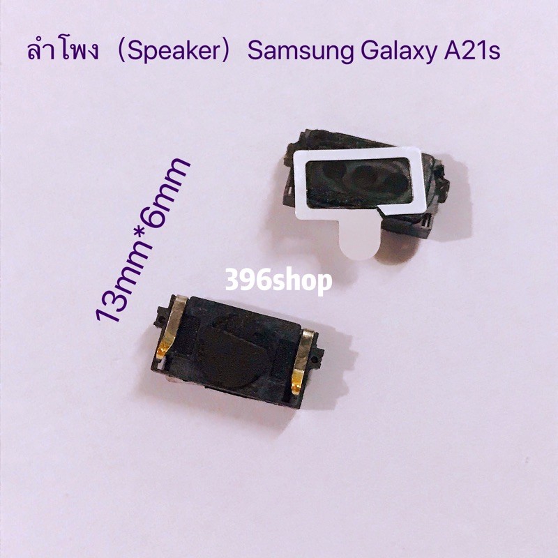 ลำโพง（Speaker) Samsung Galaxy A21s / SM-A217 / A31 / A32