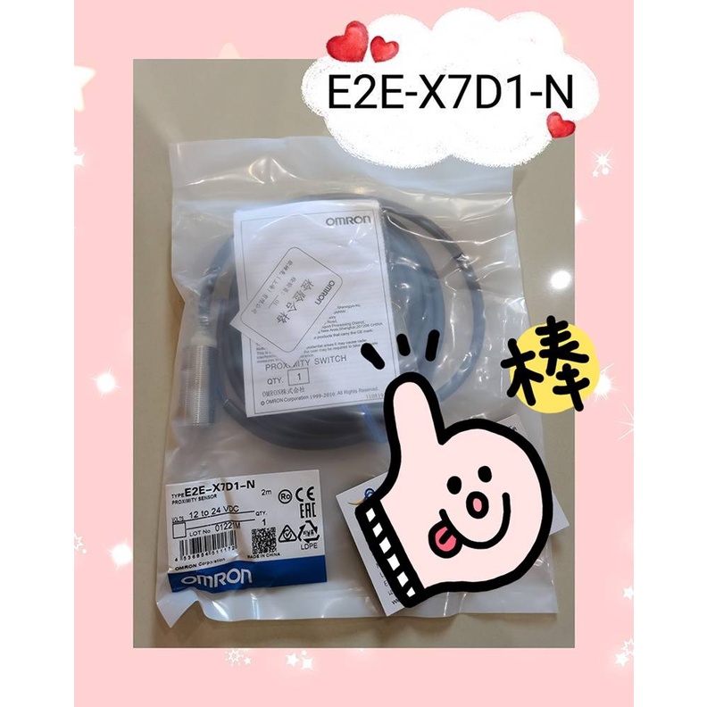 E2E-X7D1-N  สินค้ามีสต็อก พร้อมส่ง