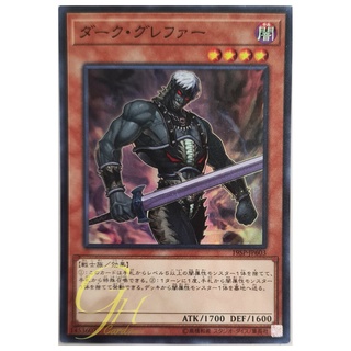 [19SP-JP603] Dark Grepher (Super Rare)