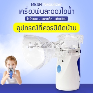 แบบพกพาขนาดเล็ก nebulizer ล้ำถูกนำมาใช้สำหรับเด็กและผู้ใหญ่ที่จะเสมหะแก้ปัญหาและบรรเทาอาการไอ เครื่องพ่นยาสำหรับเด็ก,เคร