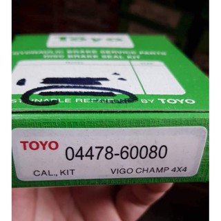 ชุดซ่อมเบรคหน้า TOYO TOYOTA VIGO FORTUNER CHAMP 4x4 4WD โตโยต้า วีโก้ ฟอร์จูนเนอร์ แชมป์ ยกสูง  ซ้าย ขวา 1ชุด