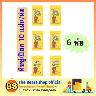 The Beast shop 6x[10แผ่น] cellox ทิชชู่เปียก  เช็ดชู่เปียก ทิชชู่เปียกแอลกอฮอล์ ทิชชู่เปียกพกพา ทิชชูเปียกแอลกอฮอล์