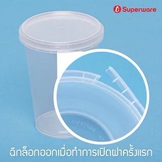 Srithai Superware กล่องพลาสติกใส่อาหาร กระปุกพลาสติกใส่ขนม ทรงกลมฝาล็อค ขนาด 400 ml. จำนวน 25 ชุด