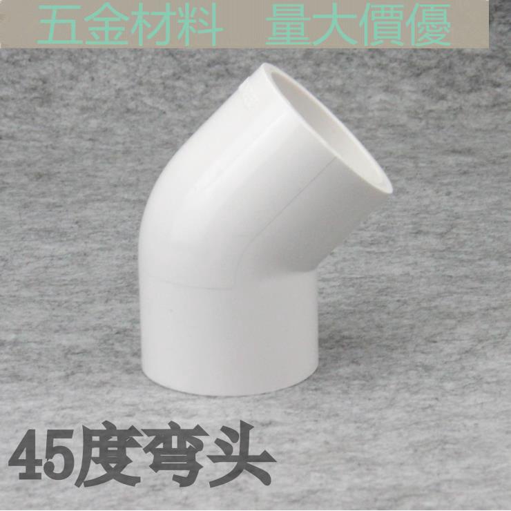 ((1-4 ชิ้น) Liansu PVC 45 องศา Elbow Liansu ข้อต่อท่อน้ํา PVC สีขาว UPVC พลาสติก 45 องศา