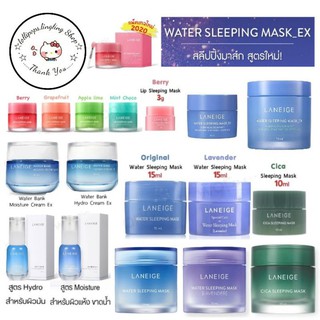 New!!2021 ★︎Laneige★ Sleeping Mask