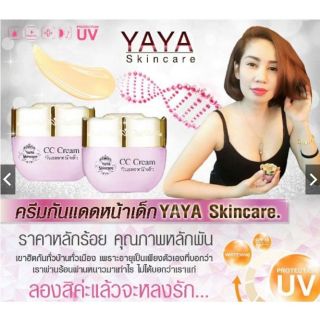 CC Cream spf50+++ ครีมกันแดดเนื้อ cc ปกปิดได้อย่างเรียบเนียน