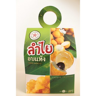 ลำไยอบแห้ง ขนาด 2A จัมโบ้ น้ำหนัก 250 กรัม + ฟรี! กล่องบรรจุสำหรับเป็นของฝาก ทุกออเดอร์!