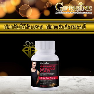 🚀ส่งฟรี ถั่งเช่า กิฟฟารีน Giffarine Cordyceps อาหารเสริมผู้ชาย ยาผู้ชาย ยาท่านชาย สมุนไพรท่านชาย ยาบำรุงชาย ยาบำรุงปอด