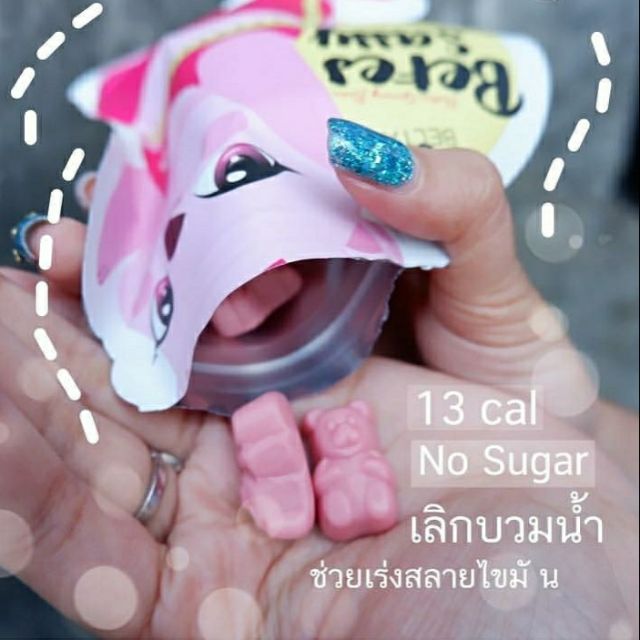 เยลลี่หมีควบคุมน้ำหนัก Befes Sassy Pectin Gummy Bear