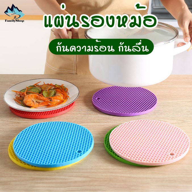 แผ่นรองของร้อน กันความร้อน ลวดลายรังผึ้ง สีสันสวยงาม B50