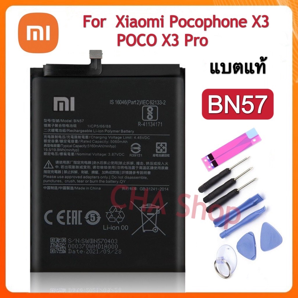 แบตเตอรี่ แท้ Xiaomi Pocophone X3 Poco X3 Pro X3pro BN57 แบต Xiaomi Poco X3 NFC/X3 Pro Battery BN57 5160MAh ประกัน3เดือน