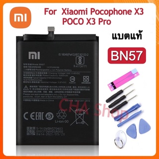 แบตเตอรี่ แท้ Xiaomi Pocophone X3 Poco X3 Pro X3pro BN57 แบต Xiaomi Poco X3 NFC/X3 Pro Battery BN57 5160MAh ประกัน3เดือน