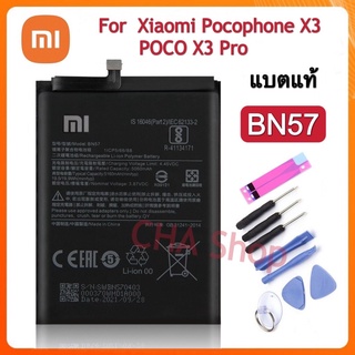 แบตเตอรี่ แท้ Xiaomi Pocophone X3 Poco X3 Pro X3pro BN57 แบต Xiaomi Poco X3 NFC/X3 Pro Battery BN57 5160MAh ประกัน3เดือน